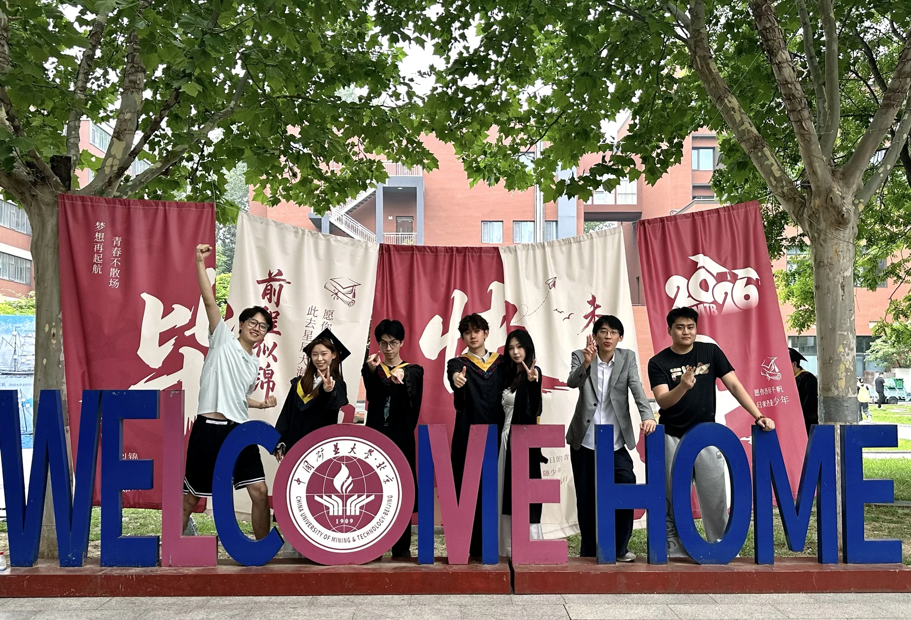 中国矿业大学(北京)校园合影