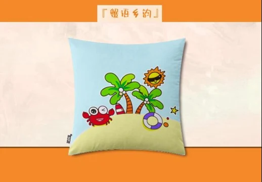 文创抱枕方案