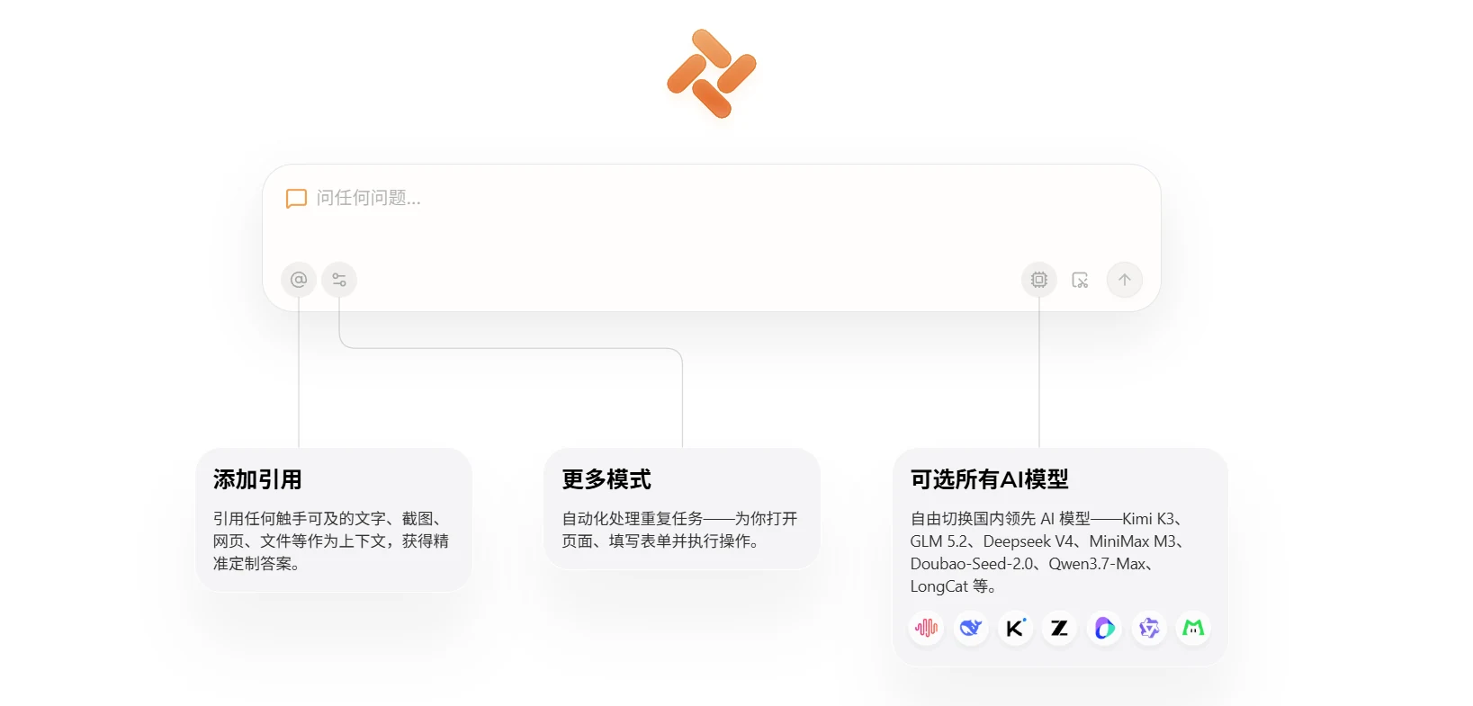 Tabbit · 统一输入入口